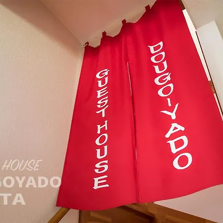 Guest House Dougoyado Kita Matsuyama  Exterior photo