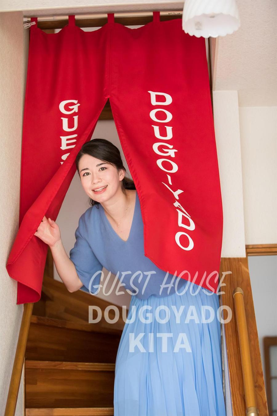 Dougoyado Kita Matsuyama (Ehime)